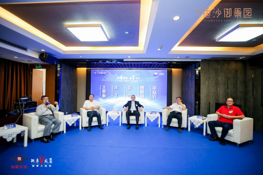 “东部中心人居价值论坛”盛放纵行，，，，，兴发娱乐香沙御景园创立康健生态美学人居