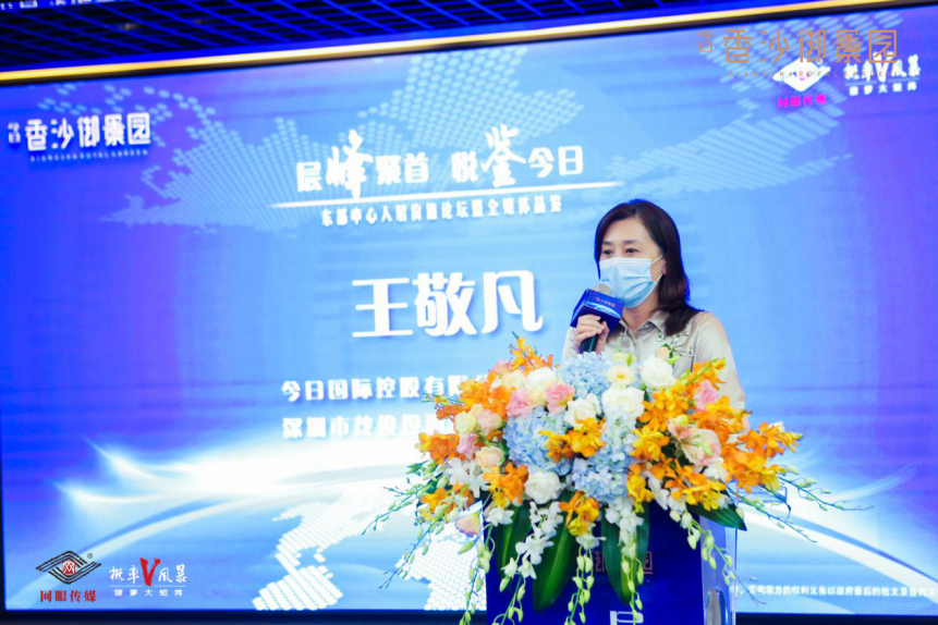 “东部中心人居价值论坛”盛放纵行，，，，，兴发娱乐香沙御景园创立康健生态美学人居