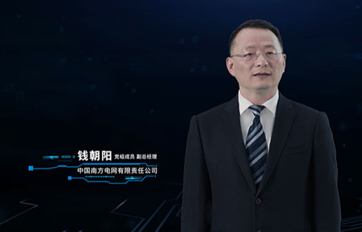 信科海颐团队亮相首届数字电网开发者大会颁奖典礼