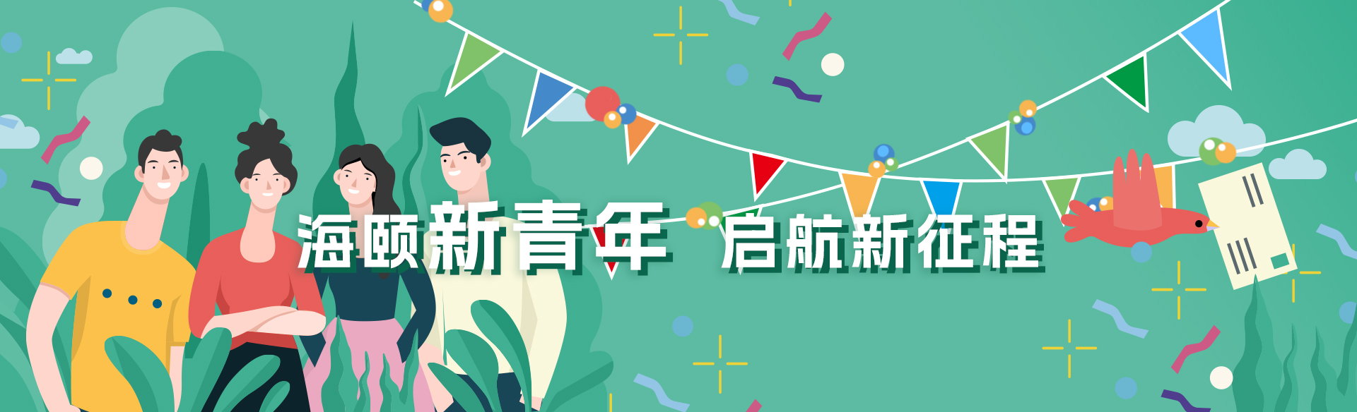 海颐软件受邀参与新型电力系统国际论坛，共话新型电力系统共研共建