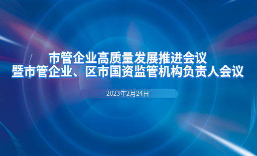 海颐软件荣获乌兰察布市国资国企系统“社会责任担任企业”荣誉称号